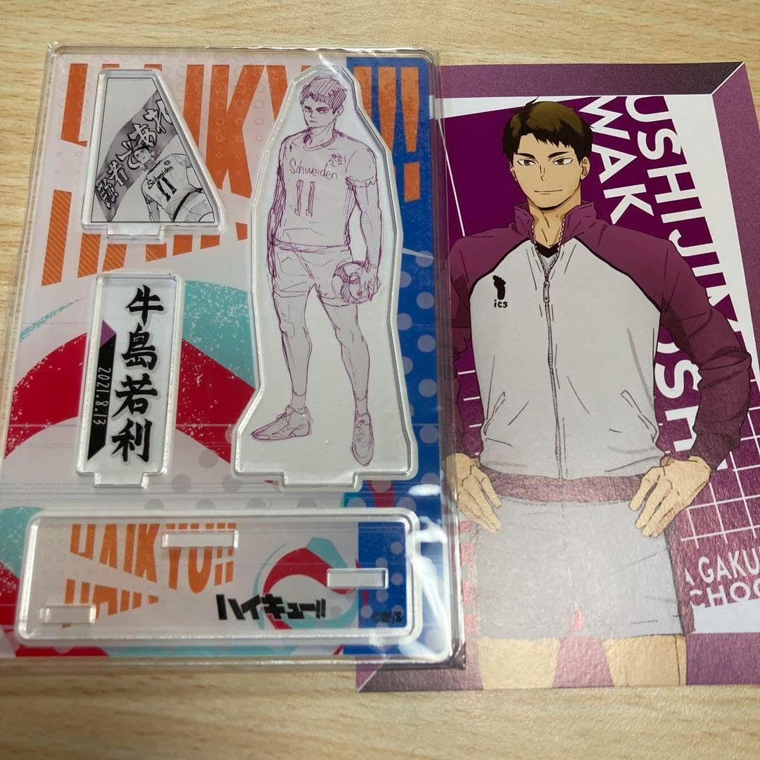 ハイキュー‼︎ 白鳥沢 牛島若利 グッズ まとめ売り ハイキュー 牛島若